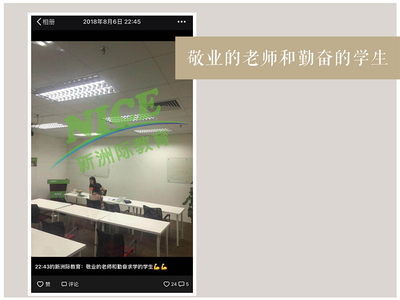 新洲學(xué)習(xí)輔導(dǎo)