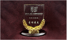 award2 (1)