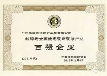 美霖集团荣誉