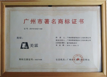 美霖集团荣誉