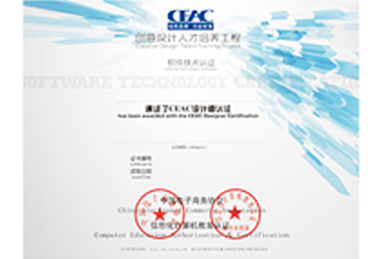 CEAC 设计师认证、软件技术认证