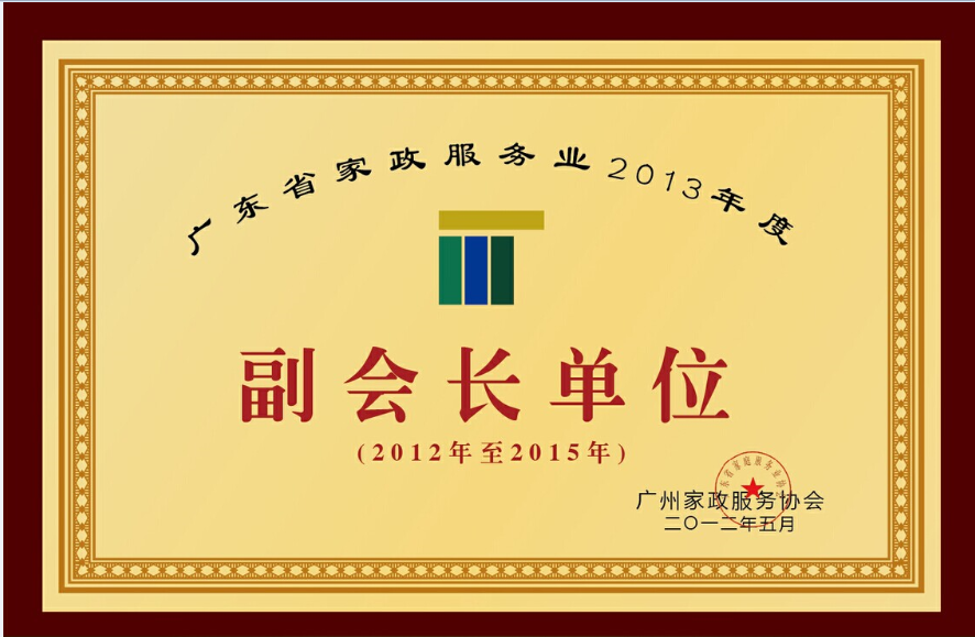 祥樂榮譽(yù)