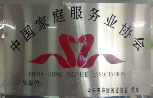 祥樂榮譽(yù)