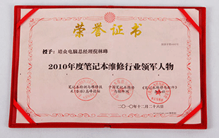 學校榮譽