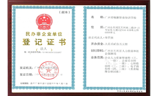 權威認證
