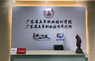 前臺(tái)