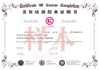 CKU颁发C级课程结业证书