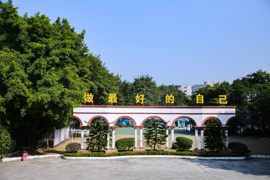 学校环境