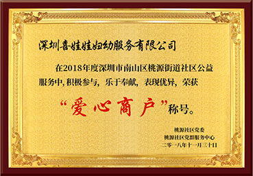 公司荣誉