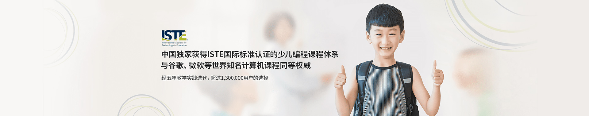 深圳市编玩边学教育banner5