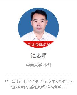 教师