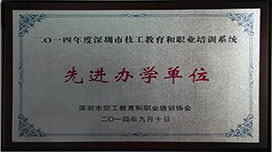 學(xué)校榮譽(yù)