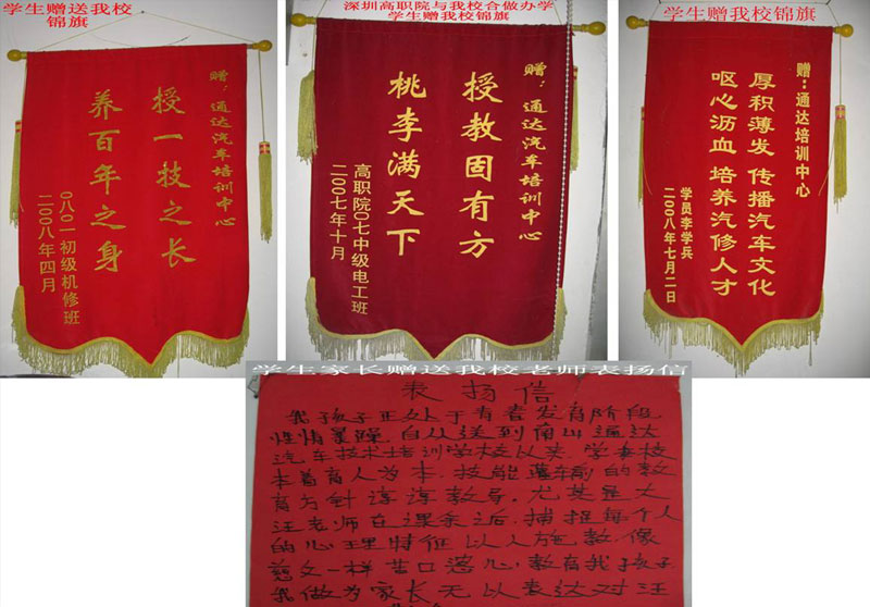 获得荣誉
