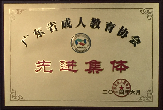 办学资质