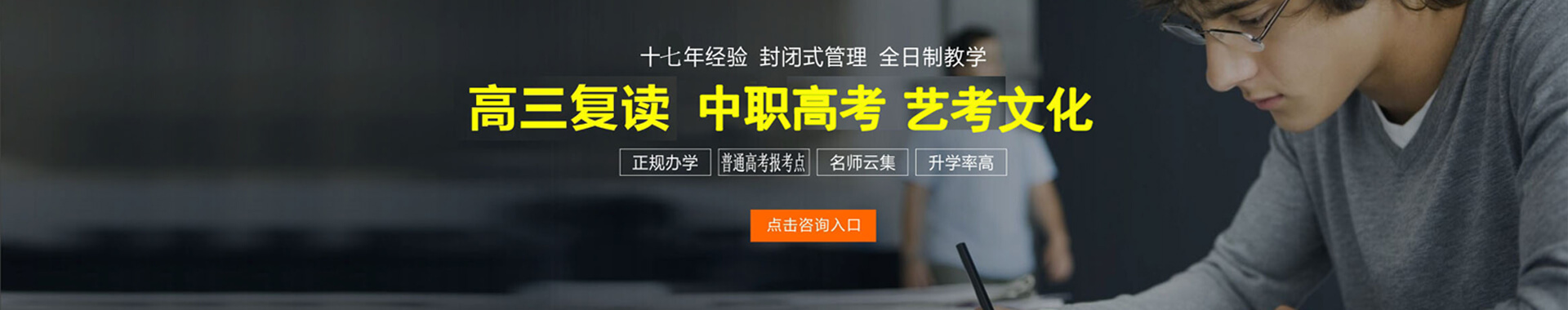 广州百海教育培训学校banner1