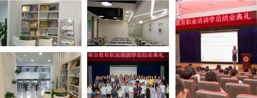 深圳荣合教育的学校风采