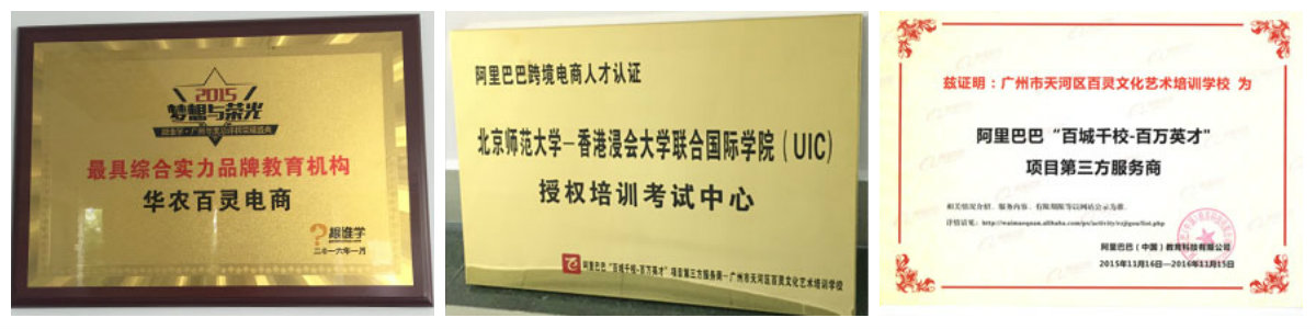 三、华农百灵荣誉，值得你信赖！