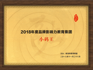 學(xué)校榮譽(yù)4
