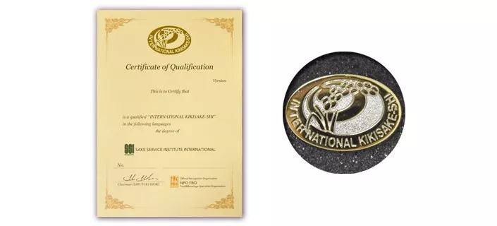 SSII国际唎酒师证书及襟章一枚。