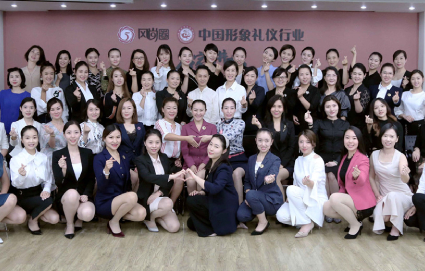 中国形象礼仪行业风尚圈培训中心
