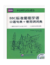 《BBC标准葡萄牙语》