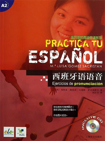 西班牙语语音