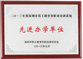學(xué)校榮譽4