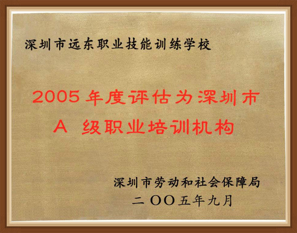 學(xué)校榮譽5