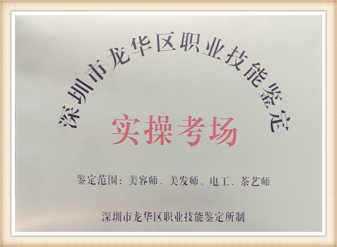 學(xué)校榮譽6