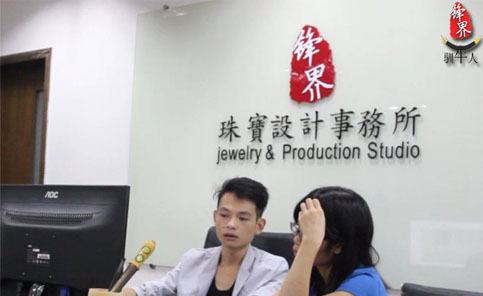 广州锋界珠宝3D设计培训学院