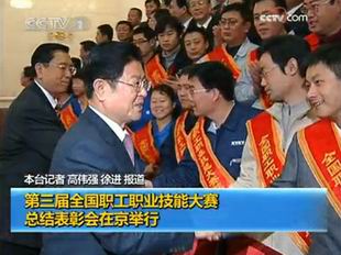 速錄師駱俊飛受到中央政治局委員、全國人大副委員長、國務(wù)院副總理的親切接見