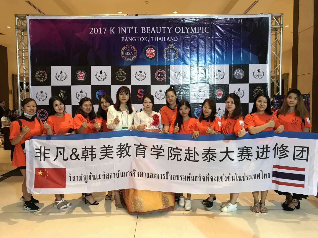 2017K-Beauty 國際聯(lián)合美容大賽