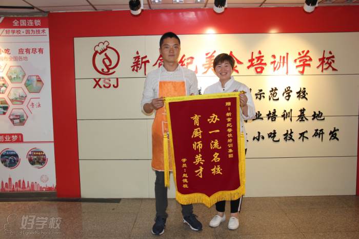 学员风采