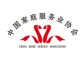 中国家庭

服务业协会