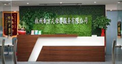 杭州新方式母婴培训中心
