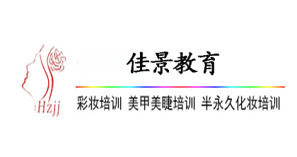 杭州佳景教育培训机构