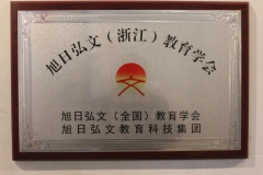 學(xué)校榮譽(yù)