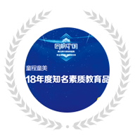 东莞童程童美少儿编程学校 中国教育总评榜 奖杯