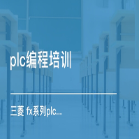 三菱PLC