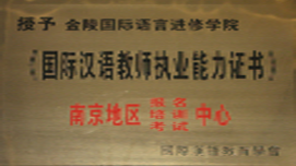 南京金陵国际语言