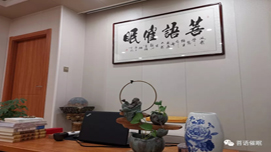 南京菩语催眠培训中心教学环境