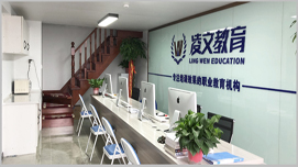 南京凌文教育⁮教学环境