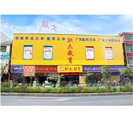 学校环境
