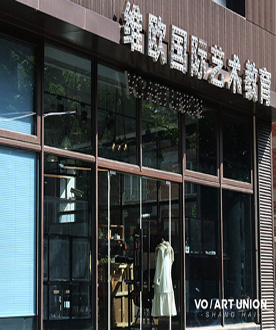 上海维欧艺术留学培训中心 学校环境