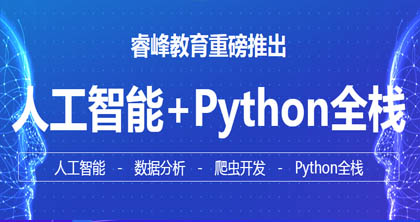 关于Python