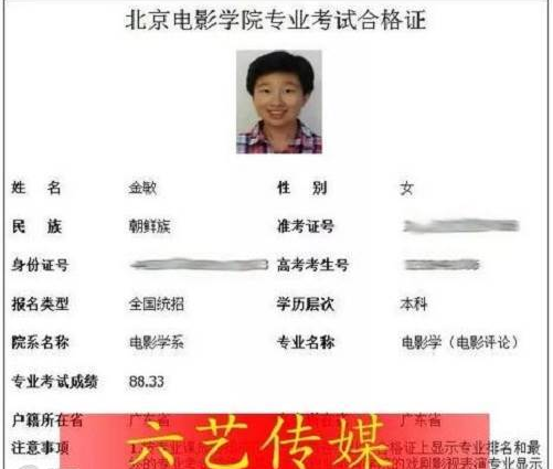 东莞六艺传媒学员参加冲刺班获得成绩