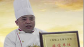 上海味之美餐饮培训学院 师资团队