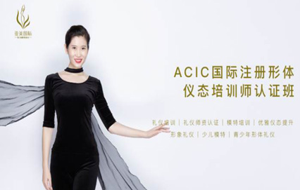 深圳形體培訓(xùn)