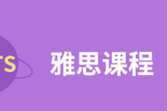 超级学长雅思