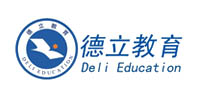 广州德立教育